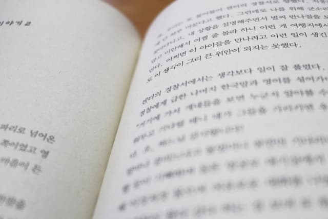 読む・聞く・話せる・書ける韓国語教室